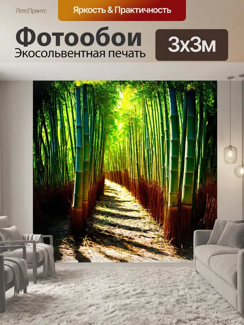 Фотообои загадочный лес из бамбука, высокие стебли которого образуют плотный экран, преграждающий путь в глубь джунглей