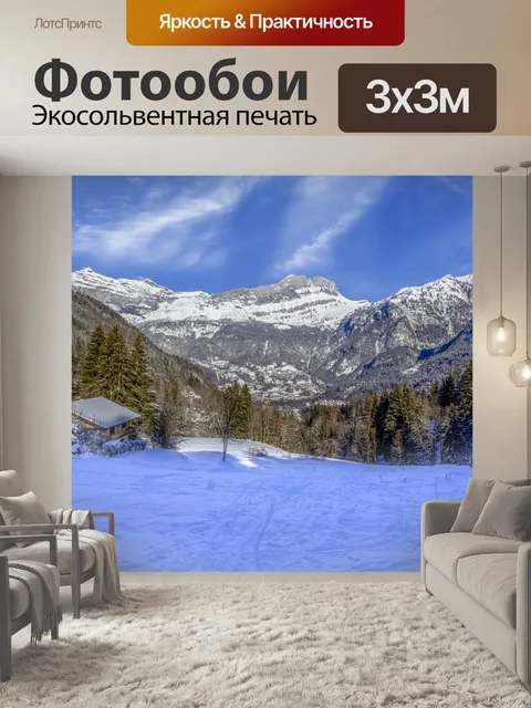 Фотообои Красивый зимний пейзаж