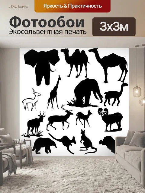 Фотообои Животные группы
