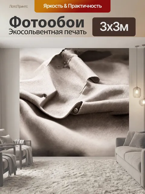 Фотообои детальная иллюстрация складок и текстур на поверхности льняной рубашки в стиле реализма