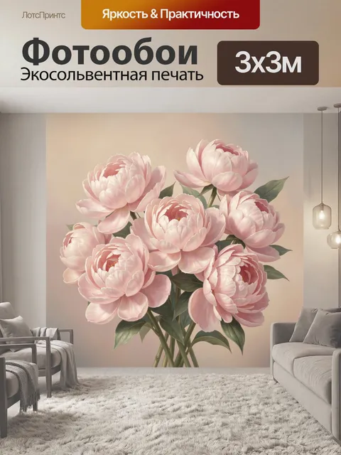 Фотообои Нежные розовые пионы