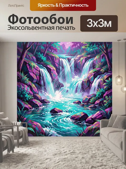 Фотообои Тропический водопад в джунглях