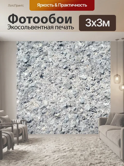Фотообои Земля