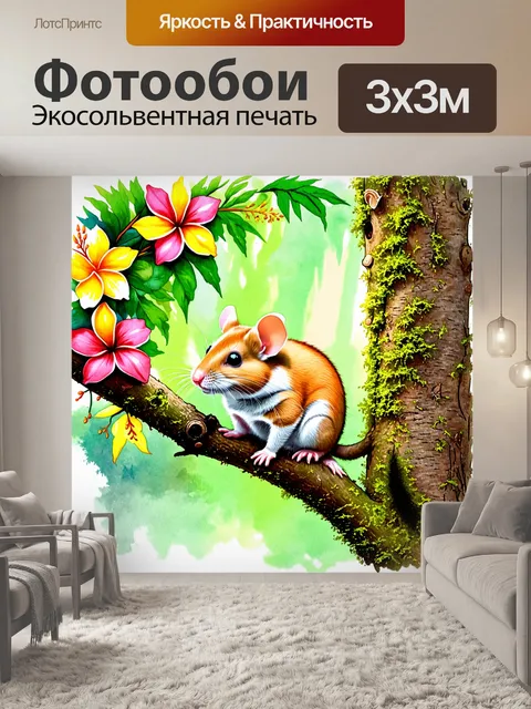 Фотообои яркая цветная крыса, сидящая на ветке с яркими цветами в тропическом лесу