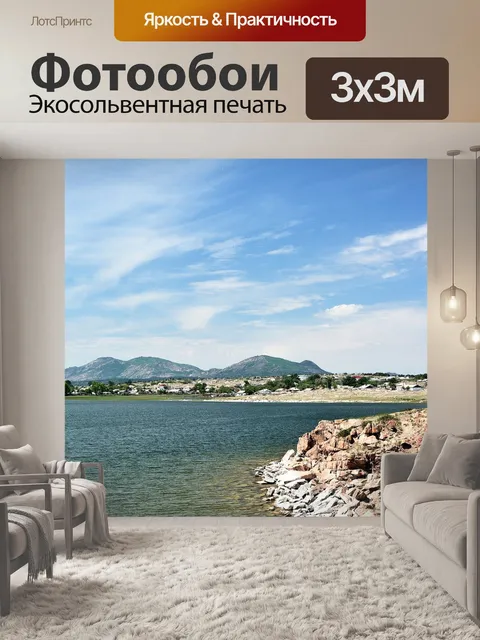 Фотообои Пейзаж