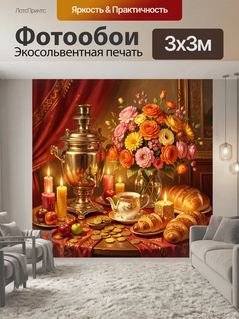 Фотообои Рождественский натюрморт со свечами