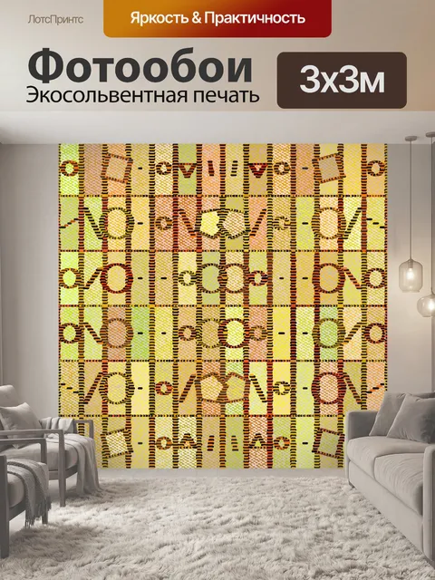 Фотообои светового потока