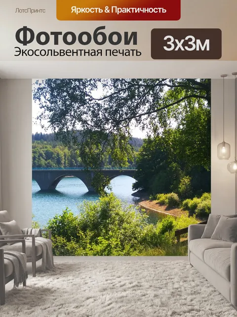 Фотообои Мост