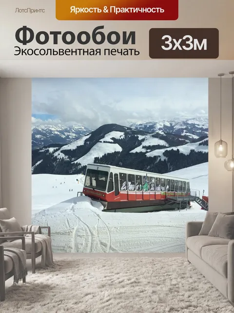 Фотообои Горы