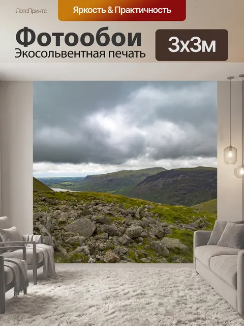 Фотообои Скафелл Mountain Пайк в Англии