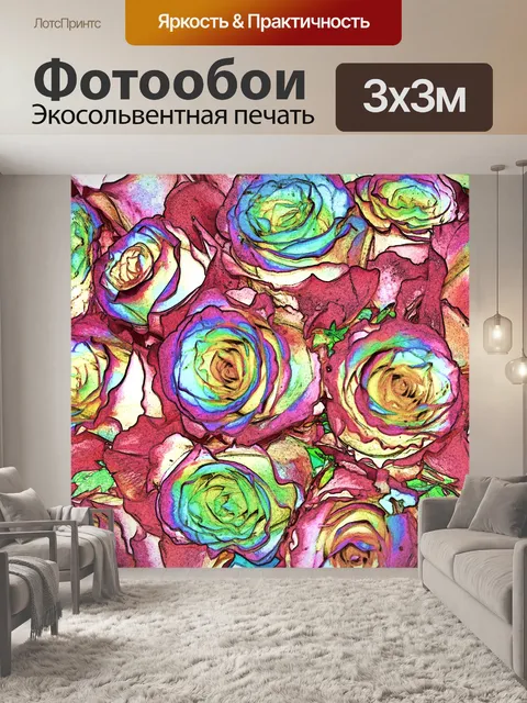 Фотообои Красочные художественные розы