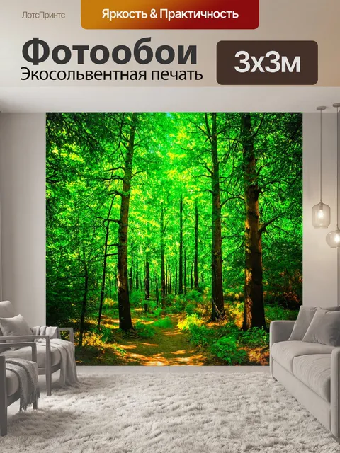 фотообои лес в стиле граффити