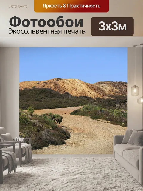 Фотообои Уголси
