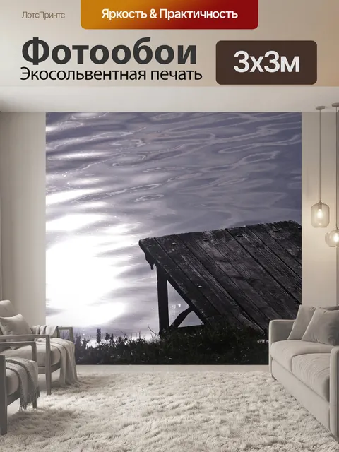 Фотообои Вода
