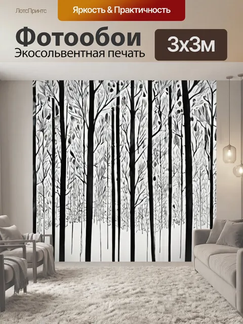 Фотообои черно белые бокалы