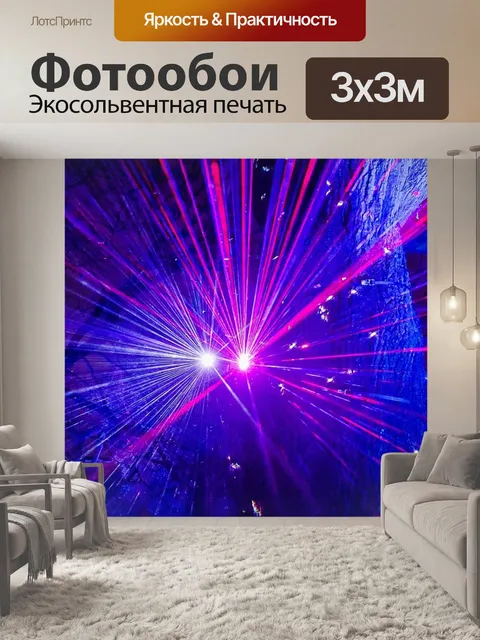 Фотообои Деревья