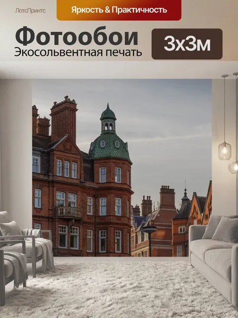 Фотообои Строительство