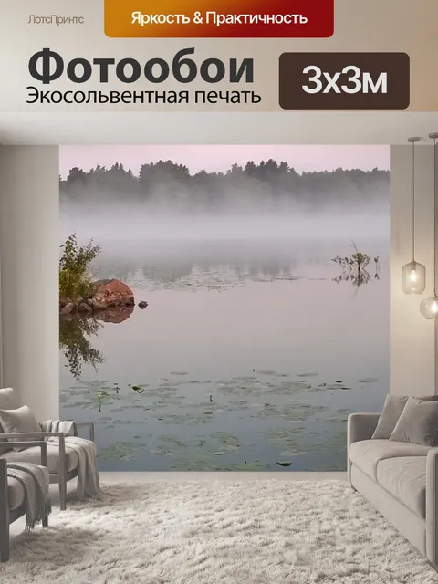 Фотообои Мокрый снег