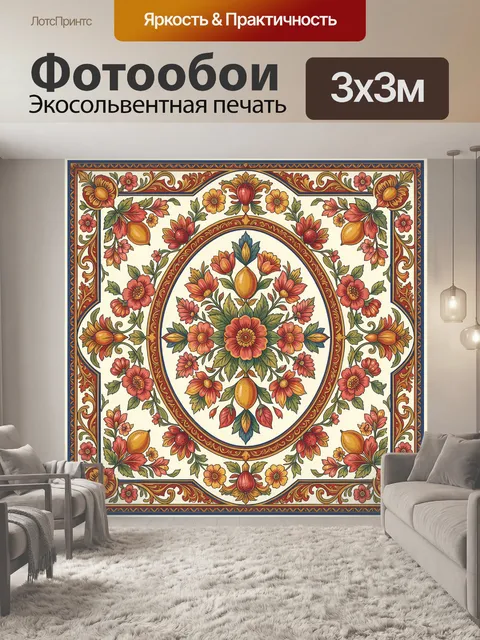 Фотообои Цветочный медальон с цитронами