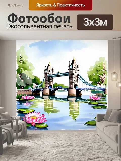 Фотообои изобразите тауэрский мост, окруженный цветами лотоса и спокойной водой