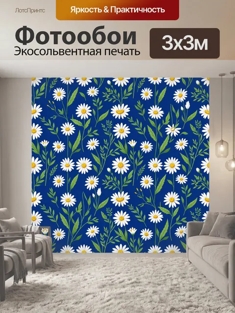Фотообои Полевые цветы на темном фоне
