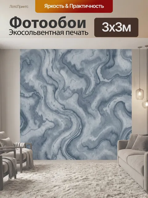 Фотообои Серо-голубые мраморные разводы