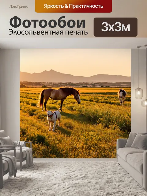 Фотообои греция, фьельдс на закате, виды на горы, нежный блеск пони, дельта реки, пасторальный пейзаж, романтическая…