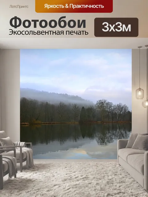 Фотообои Природа