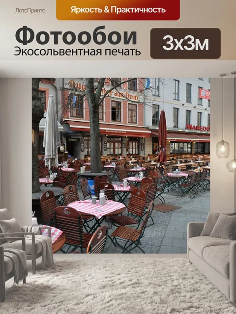Фотообои Город