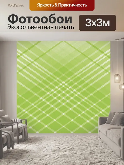 Фотообои Полосы узор фоновой текстуры