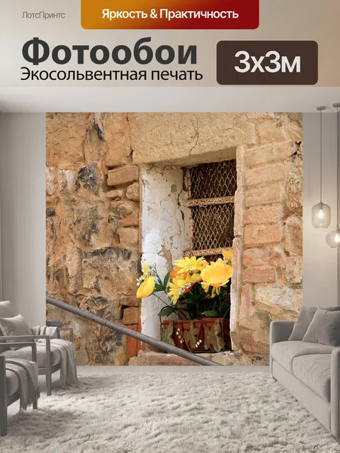Фотообои Цветок