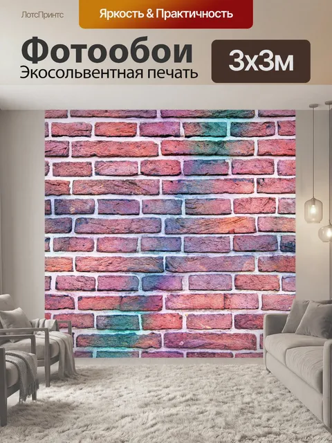 Фотообои Фон кирпичной стены