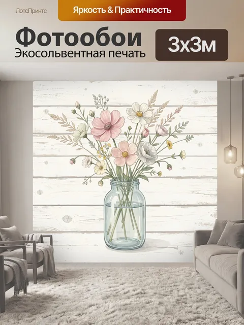 Фотообои Нежный букет полевых цветов