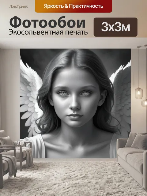 Фотообои молодой черно-белый