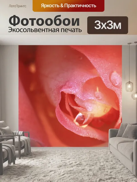 Фотообои Цветок