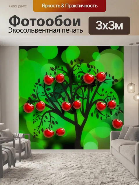 Фотообои Фон