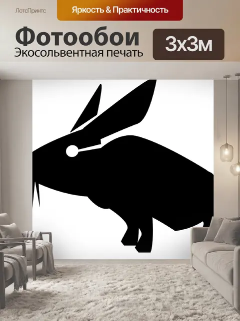 Фотообои Кролик
