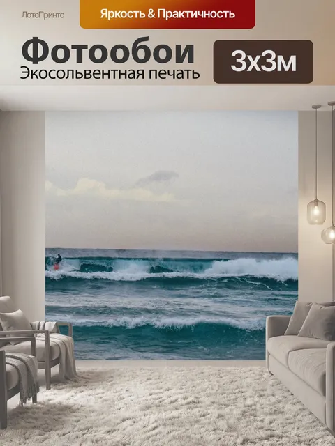 Фотообои Природа