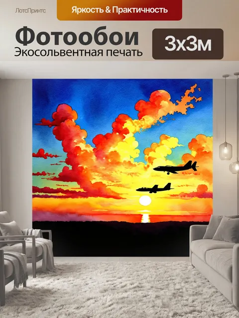 Фотообои заходящее солнце на фоне авиагоризонта, где силуэты самолетов пересекают яркие облака