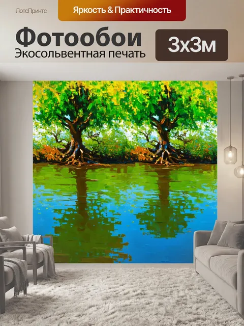 Фотообои деревья, растущие у озера с яркими отражениями в воде, создавая ощущение дублирования и сюрреализма