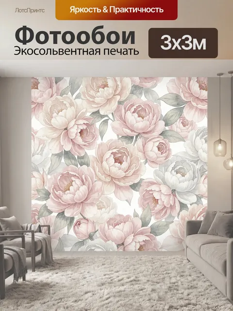 Фотообои Нежные пионы в пастельных тонах