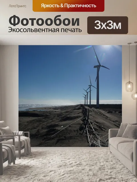 Фотообои Море
