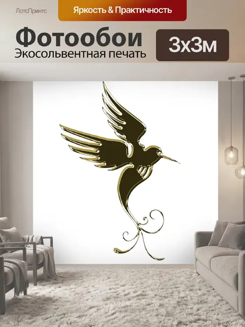 Фотообои Животное