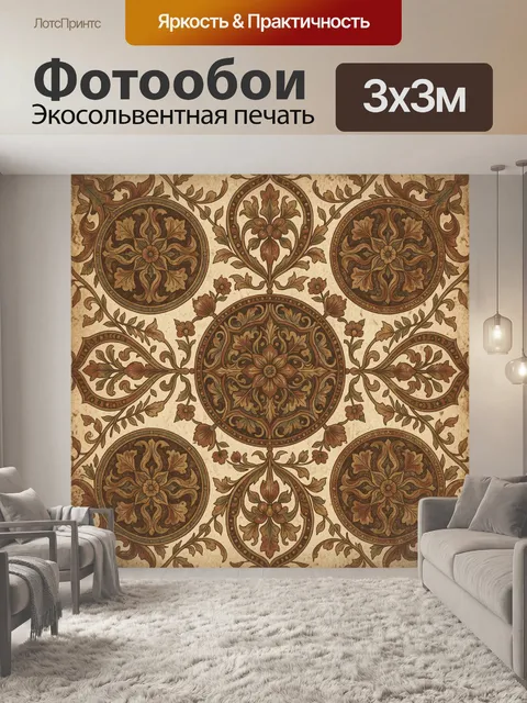 Фотообои Винтажный орнамент с цветочными медальонами