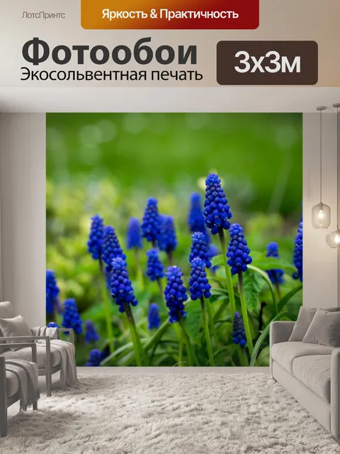Фотообои Цветы