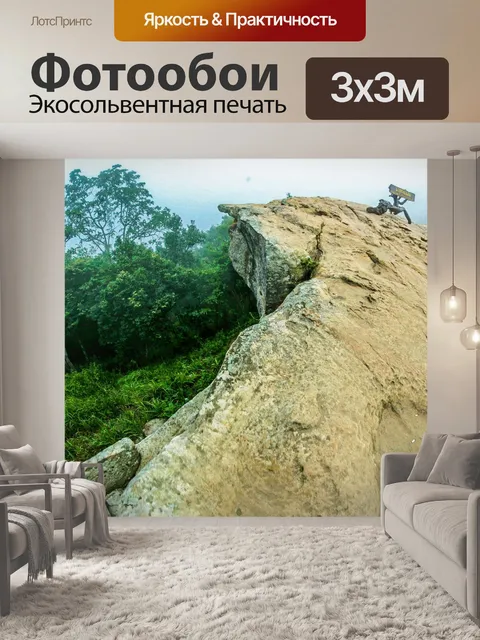 Фотообои Национальный парк Па Хин Нгам, Чайяпхум