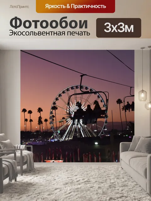 Фотообои Силуэт райдеров