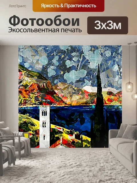 Фотообои Гранж-постер в винтажном стиле