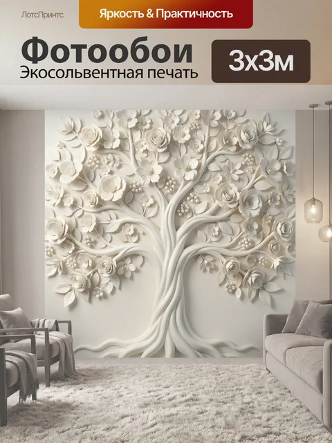 Фотообои Цветущее дерево из бумаги