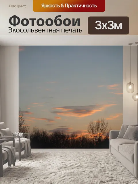Фотообои Закат солнца